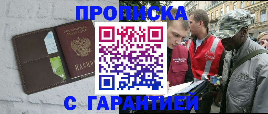 прописка для кредита в Сальске