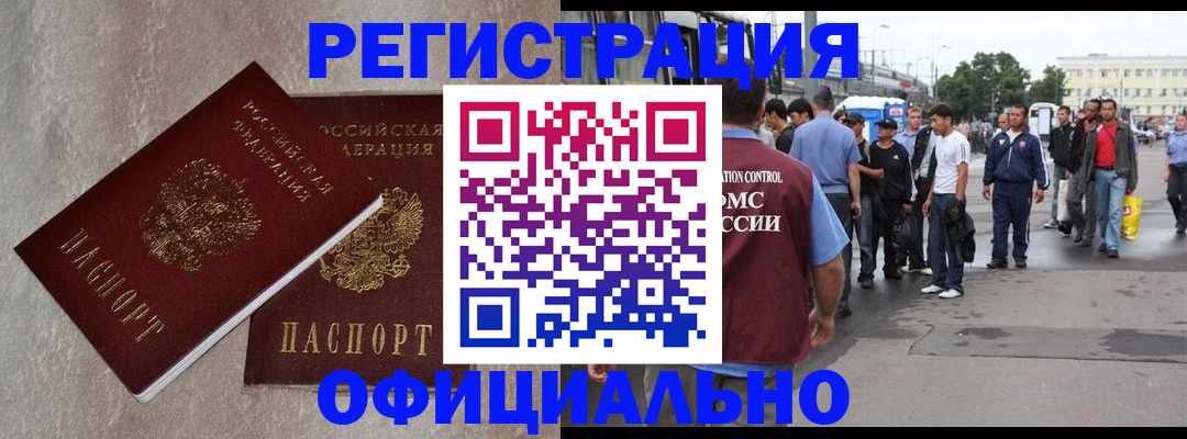 временная регистрация госуслуги в Сальске